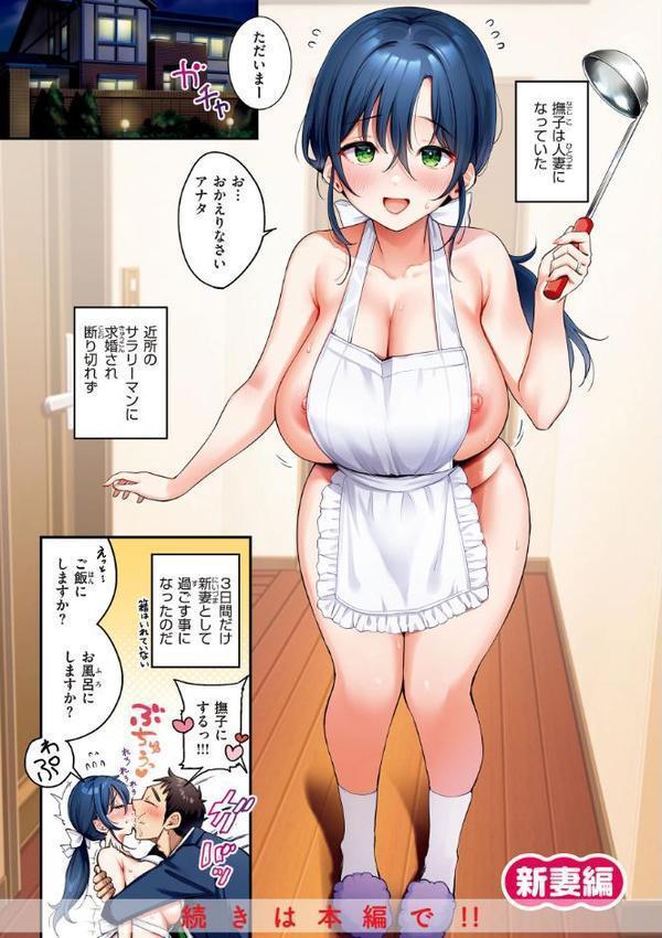 撫子さんはNo！って言えない【完全版】【もじゃりん】 hitomi無料エロ漫画（同人誌）サンプル画像041