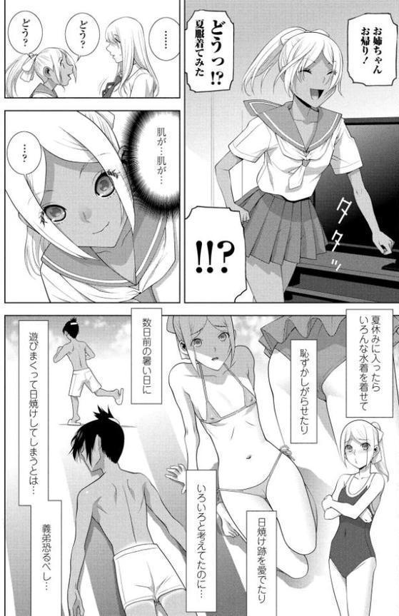 COMICペンギンクラブ 2025年8月号【デジタル版】【Yan-Yam 本田直樹 Cuvie 瀬奈陽太郎 志乃武丹英 チバトシロウ タケイツカサ 神楽雄隆丸 大秦国王安敦 胡桃屋ましみん 尾野けぬじ 鬼斬ゆにこーん 時浜次郎 はく雲 隣 左倉かなを 村民c】 エロ画像 041