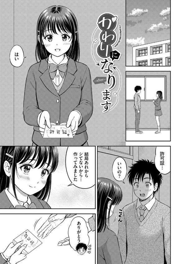 ぎゅってして【デジタル特装版】【花札さくらの コミックバベル編集部】 エロ画像 040