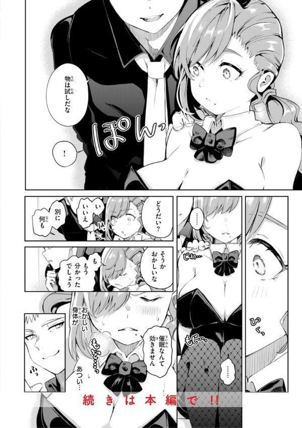 なんだかんだ言いながら【ヤギコム】 エロ画像 040