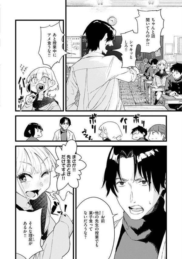 抱かれてあげるっ！【層積】 エロ画像 040