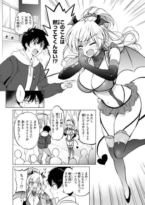 好きすぎてしかたがない！【FANZA限定おまけ付き】【つかこ】 エロ画像 040