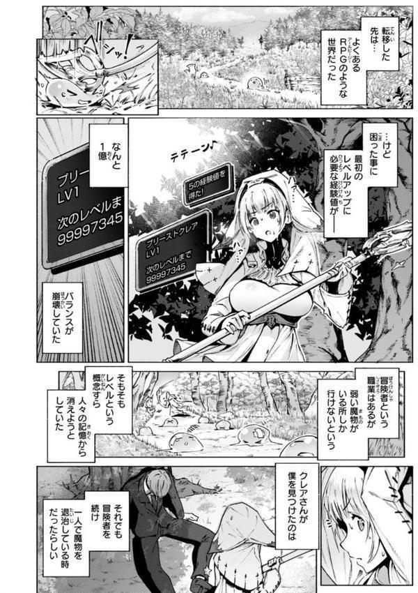 ヤリこみクロニクル〜異種族性交記〜【デジタル版限定おまけ付き】【Croriin】 無料エロ漫画（同人誌）サンプル画像040