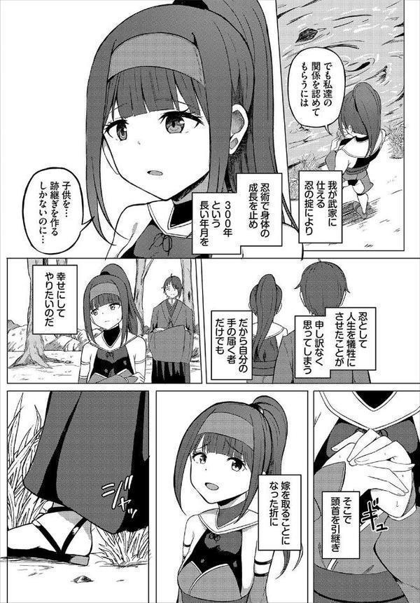ダンジョン攻略はSEXで！！ VOL.26【葉月玉兎 ゆきもちりんごおぷろていん くろながす 愛引まぁぼ ちゆ コミックバベル編集部 奴裳嵐すぴか 白玉一号 五十嵐はづき こはる きゃりね EGOの実 悠夜アキハル 森田つみれ ブイス・リー ギュぺ FUKI 木星ろーど】 エロ画像 040