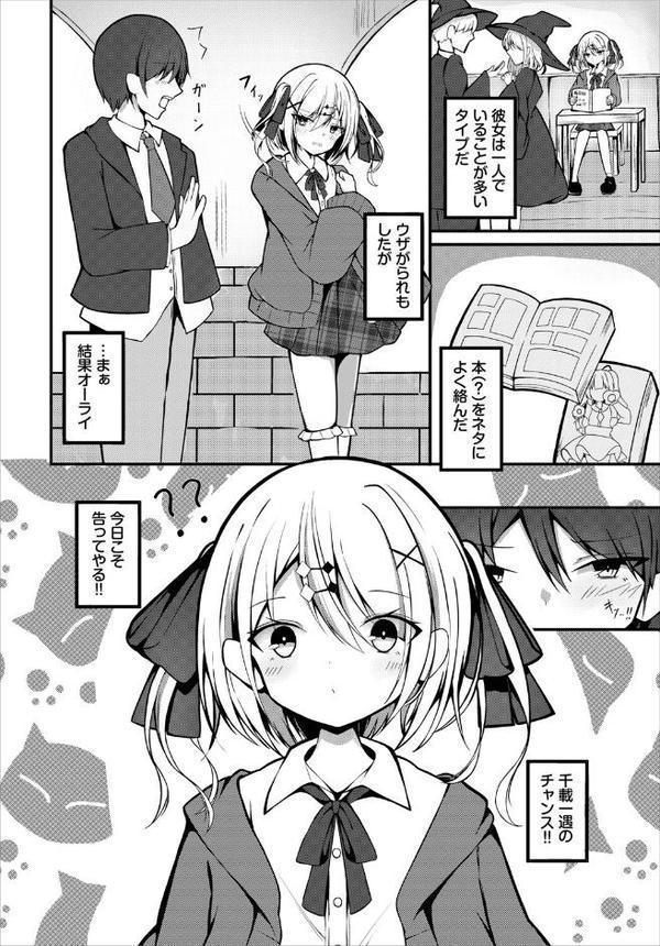 ダンジョン攻略はSEXで！！ VOL.25【平つくね ゆきもちりんご シオミヅ 森田つみれ ちゆ コミックバベル編集部 奴裳嵐すぴか みや 山下にごう 五十嵐はづき こはる きゃりね 愛引まぁぼ くろながす ブイス・リー 愁夜アキハル】 エロ画像 040
