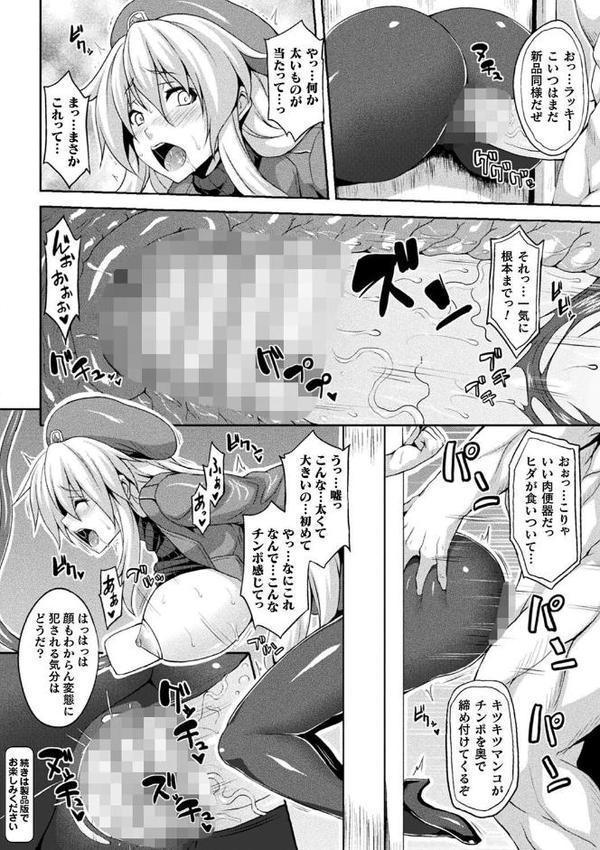 コミックアンリアル ザ・ベスト 壁尻コレクション【太平さんせっと 種梨みや 煌野一人 しょむ ソメジマ 田中竕 ミナトヨ はねつ】 エロ画像 038