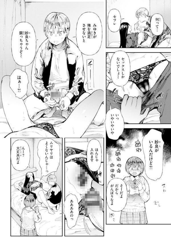 どすけべかわいこたん【デジタル版限定おまけ付き】【どえむたん】 無料エロ漫画（同人誌）サンプル画像040
