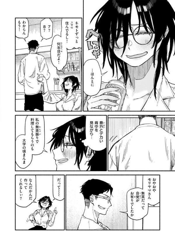 健康で文化的な性活 無料エロ漫画（同人誌）サンプル画像040