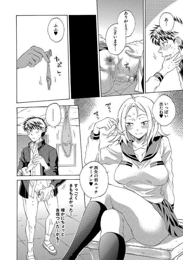彼女が見てる僕のセックス【サブスカ MUJIN編集部】 無料エロ漫画（同人誌）サンプル画像039