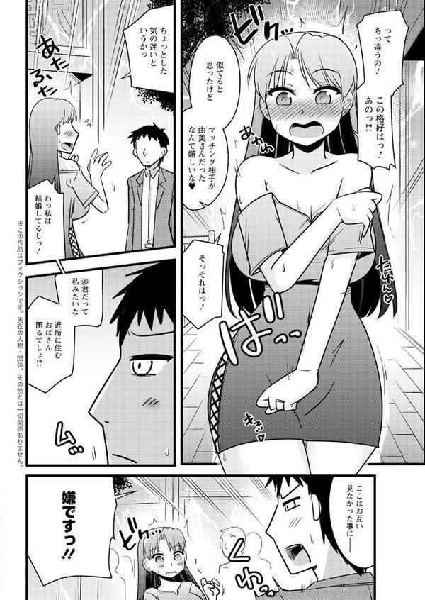 アクションピザッツ2025年9月号【アクションピザッツ編集部】 hitomi無料エロ漫画（同人誌）サンプル画像040