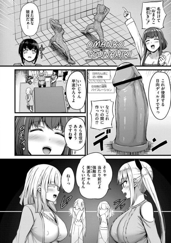 搾精ハーレム物語【単行本版】 無料エロ漫画（同人誌）サンプル画像040