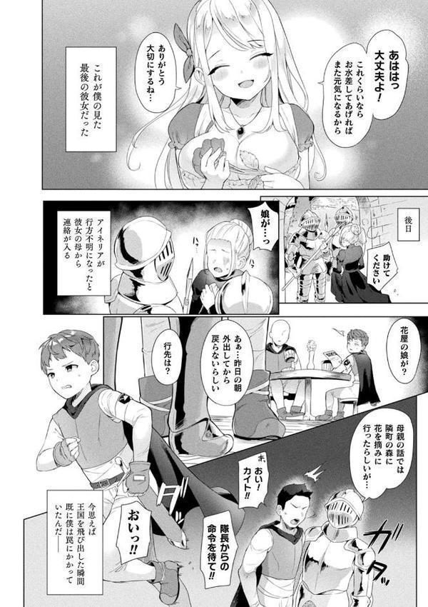 発情むちむちガールキャラクターデザイン集付き電子書籍限定版【うしのみや】 無料エロ漫画（同人誌）サンプル画像040