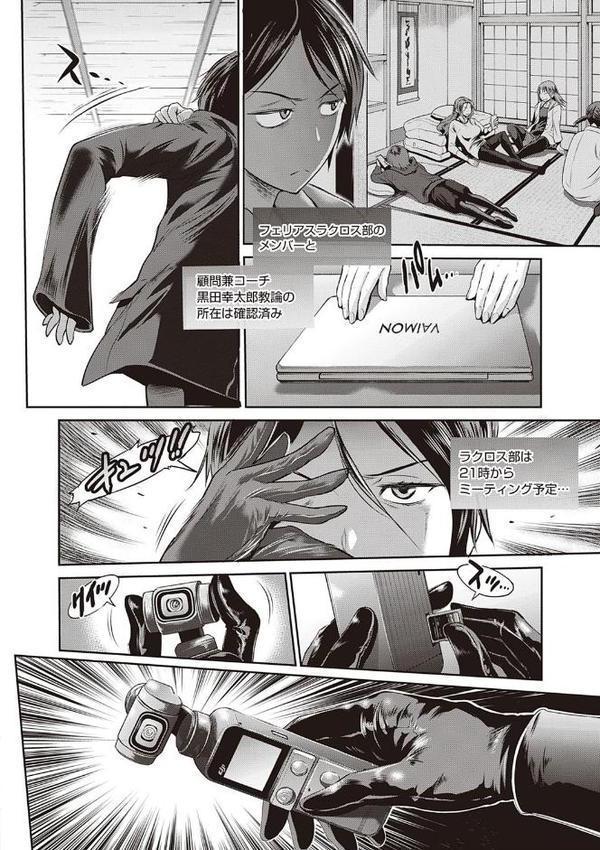 じょしラク！ 2 Years Later 3・4【デジタル合本版】【DISTANCE】 無料エロ漫画（同人誌）サンプル画像040
