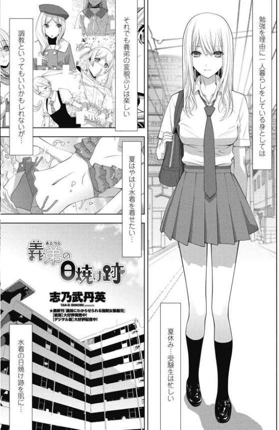 COMICペンギンクラブ 2025年8月号【デジタル版】【Yan-Yam 本田直樹 Cuvie 瀬奈陽太郎 志乃武丹英 チバトシロウ タケイツカサ 神楽雄隆丸 大秦国王安敦 胡桃屋ましみん 尾野けぬじ 鬼斬ゆにこーん 時浜次郎 はく雲 隣 左倉かなを 村民c】 エロ画像 040