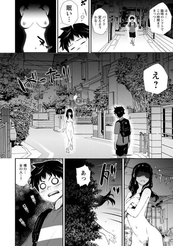 露マン・ティック【シオマネキ】 無料エロ漫画（同人誌）サンプル画像041