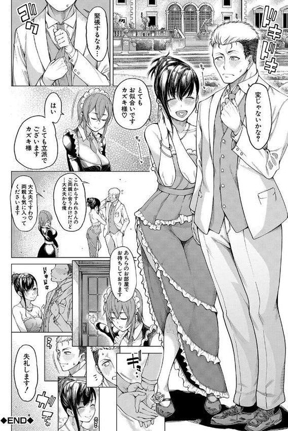 お嬢様は一途にオマ〇コで誘惑する【たらかん MUJIN編集部】 無料エロ漫画（同人誌）サンプル画像041