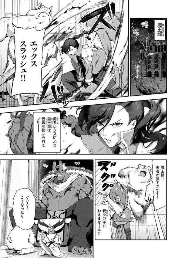 ざんげしゃせ〜 【デジタル版限定おまけ付き】【いつつせ】 エロ画像 043