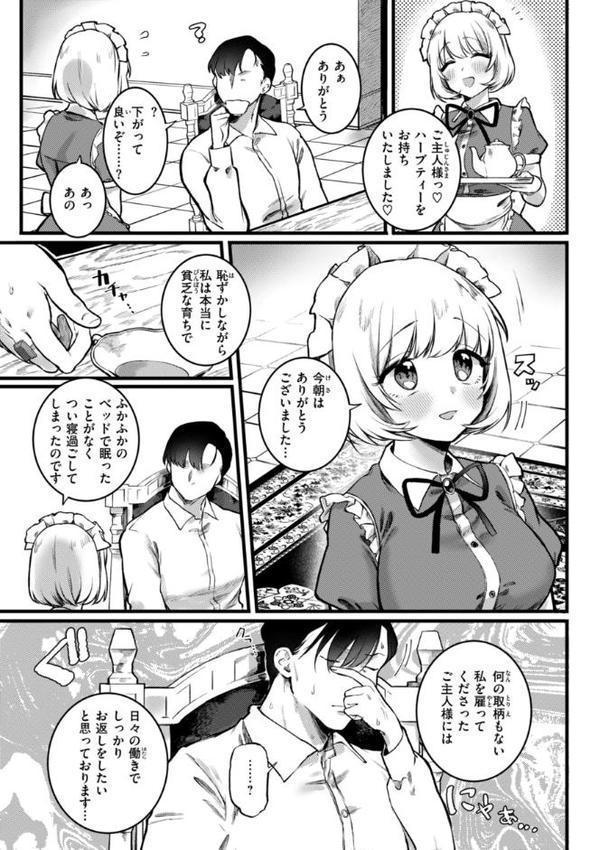 理痴的ヴィーナス【デジタル版限定おまけ付き】【ゆりしましろ】 エロ画像 043