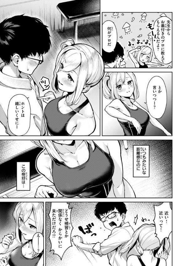 着たままえっち【デジタル版限定おまけ付き】【ちょいぴろ】 エロ画像 043