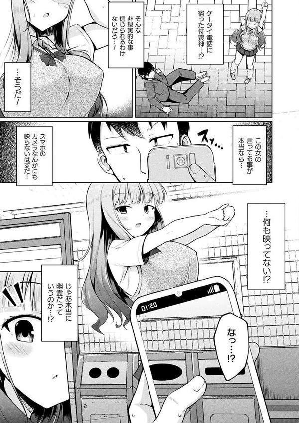 コミックアンリアル ザ・ベスト 壁尻コレクション【太平さんせっと 種梨みや 煌野一人 しょむ ソメジマ 田中竕 ミナトヨ はねつ】 エロ画像 041