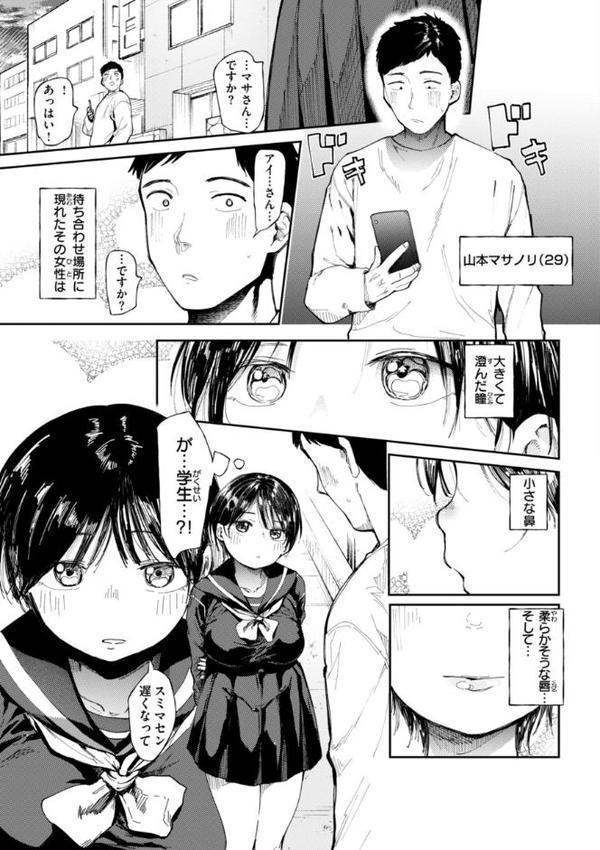 どすけべかわいこたん【デジタル版限定おまけ付き】【どえむたん】 無料エロ漫画（同人誌）サンプル画像043