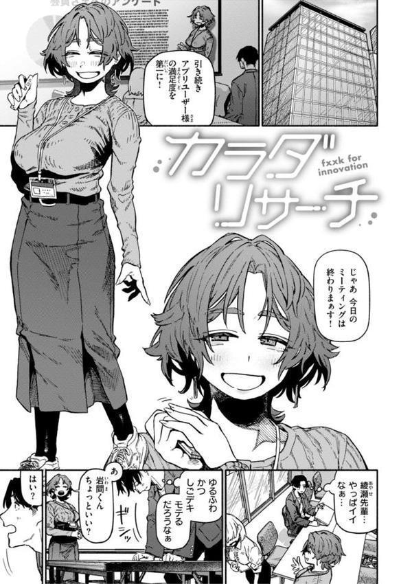 健康で文化的な性活 無料エロ漫画（同人誌）サンプル画像043