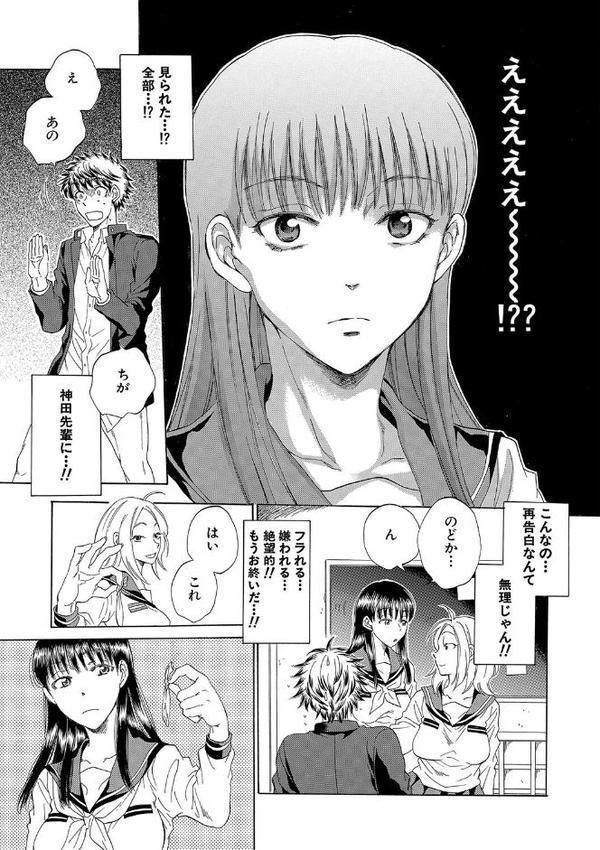 彼女が見てる僕のセックス【サブスカ MUJIN編集部】 無料エロ漫画（同人誌）サンプル画像042