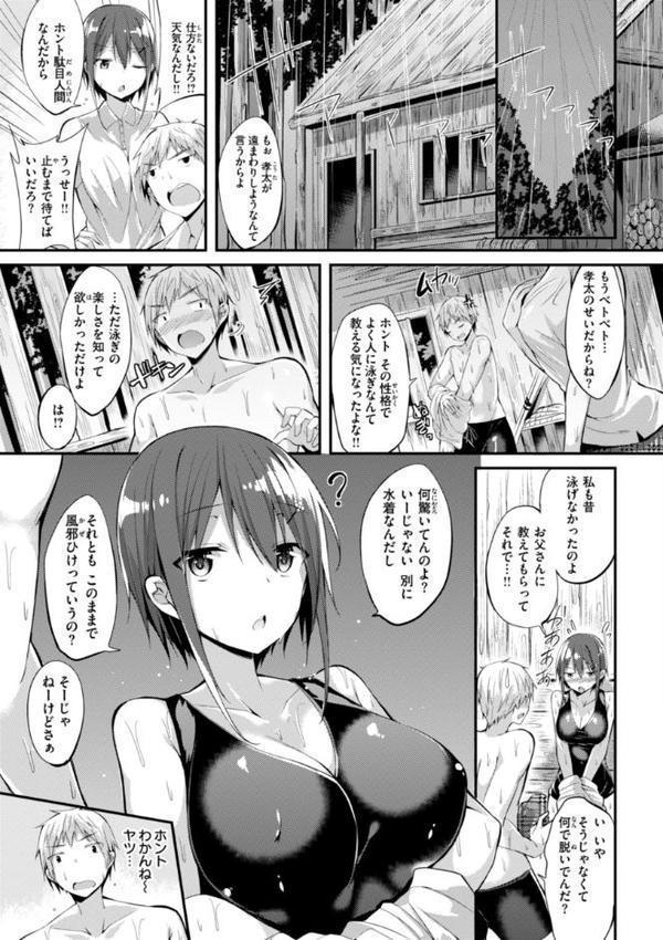 kakao Early Days【kakao】 無料エロ漫画（同人誌）サンプル画像043