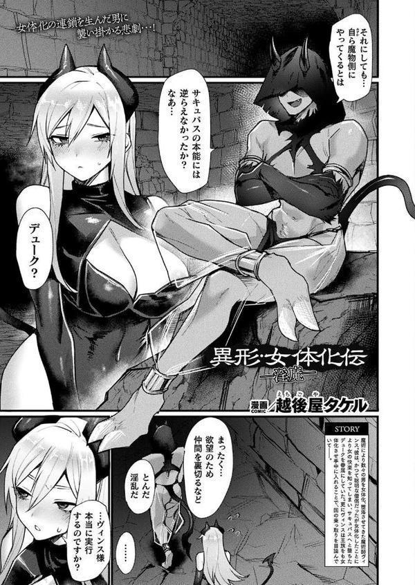 コミックアンリアル Vol.116【ほみなみあ カジマコト 向日葵たろう かるぴ しいなかずき れぐでく DATE ピンクパイナップル ギンザケ 針金紳士 越後屋タケル ガロウド あまみや真実 環 絵羽 居待暦 ぜいよん 福犬 嘘吐きF（x） 砂場遊 沙和ゆず とがみ 一升金 菊薊薫 たくたく よくないひとし】 無料エロ漫画（同人誌）サンプル画像041