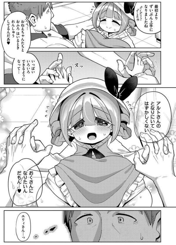 搾りたてミルキーウェイ【単行本版】【ひろびー COMIC快艶編集部】 無料エロ漫画（同人誌）サンプル画像043