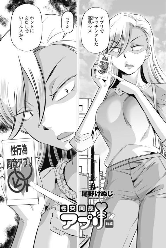 COMICペンギンクラブ 2025年8月号【デジタル版】【Yan-Yam 本田直樹 Cuvie 瀬奈陽太郎 志乃武丹英 チバトシロウ タケイツカサ 神楽雄隆丸 大秦国王安敦 胡桃屋ましみん 尾野けぬじ 鬼斬ゆにこーん 時浜次郎 はく雲 隣 左倉かなを 村民c】 エロ画像 043