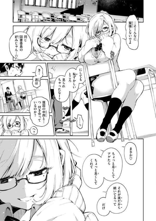 なんだかんだ言いながら【ヤギコム】 エロ画像 043