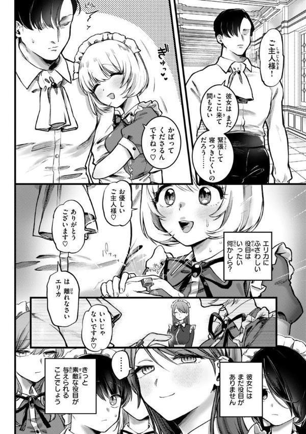 理痴的ヴィーナス【デジタル版限定おまけ付き】【ゆりしましろ】 エロ画像 042