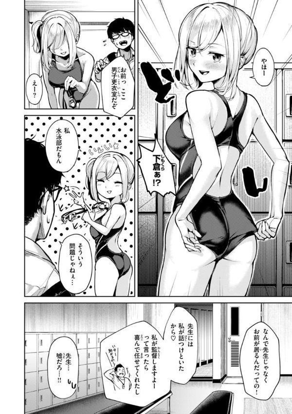 着たままえっち【デジタル版限定おまけ付き】【ちょいぴろ】 エロ画像 042