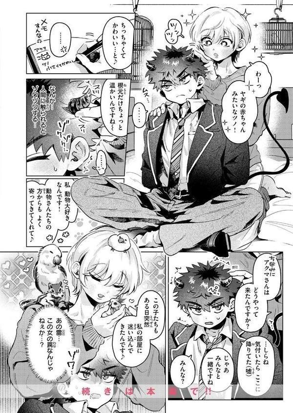 COMIC快楽天 2025年08月号【ホムンクルス YUG 雲呑めお MURO かるま龍狼 村田蓮爾 mogg ぐじら 雛原えみ えーすけ 楝蛙 さくま司 ちゅーりっふ。 すずきとと 昼寝 柚十扇 南文夏 みぞれ どじろー よるげ ケレンメ 綿谷しんぐ びしょおじ】 エロ画像 042