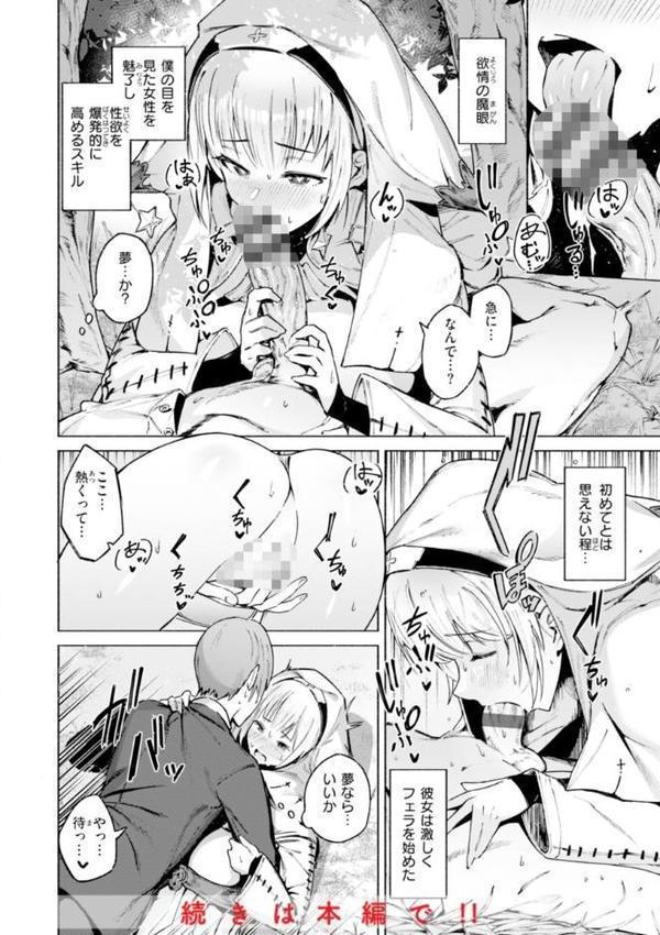 ヤリこみクロニクル〜異種族性交記〜【デジタル版限定おまけ付き】【Croriin】 無料エロ漫画（同人誌）サンプル画像042
