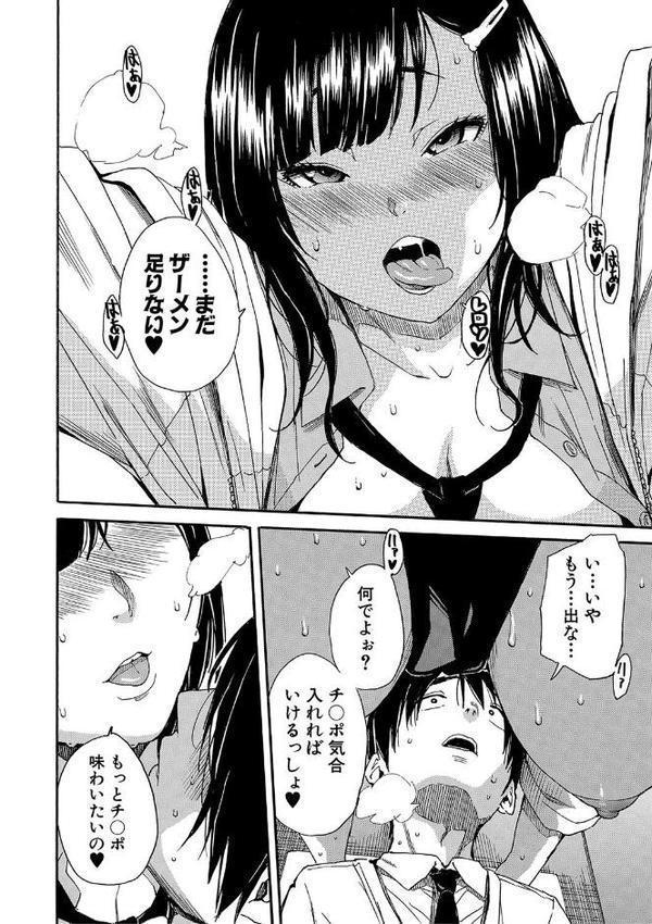 疼くカラダ、開発は玩具で【1話試し読み付き】【千要よゆち MUJIN編集部】 エロ画像 041