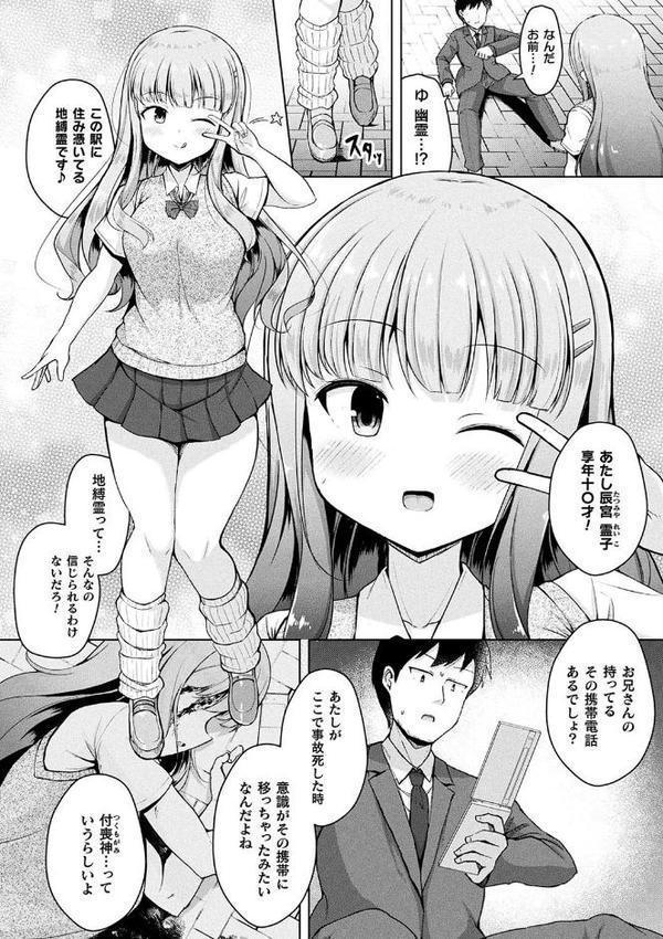 コミックアンリアル ザ・ベスト 壁尻コレクション【太平さんせっと 種梨みや 煌野一人 しょむ ソメジマ 田中竕 ミナトヨ はねつ】 エロ画像 040