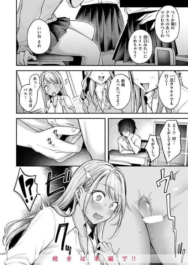 COMIC失楽天 2025年08月号【さじぺん 変熊 konnyaku ereere を図さとる かわさき きつぎ】 無料エロ漫画（同人誌）サンプル画像042