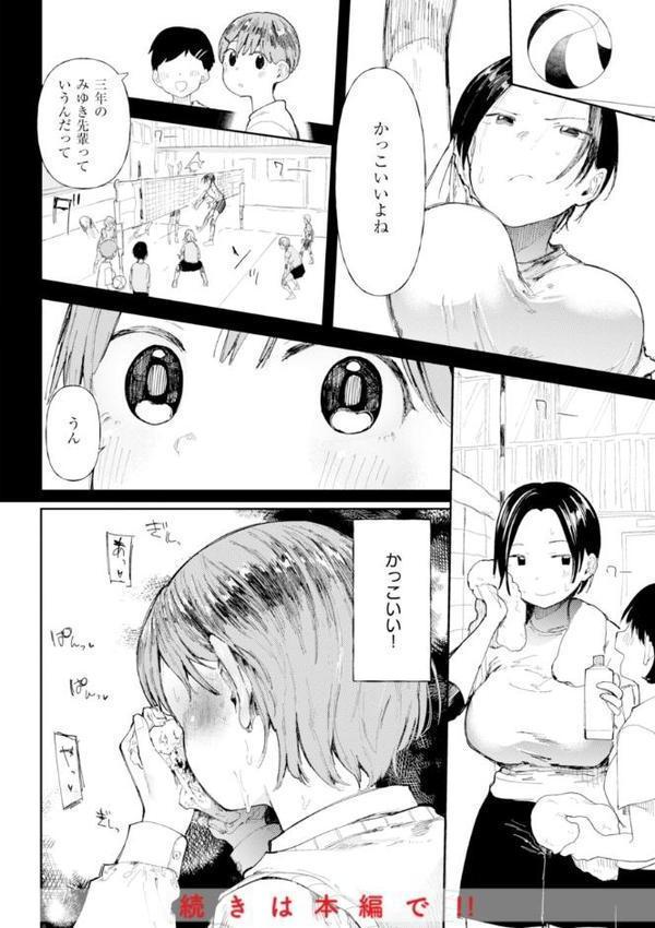 どすけべかわいこたん【デジタル版限定おまけ付き】【どえむたん】 無料エロ漫画（同人誌）サンプル画像042