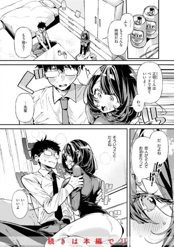 ドMギャルの姫川さん【FANZA限定デジタル特装版】【胃ノ中かわず】 無料エロ漫画（同人誌）サンプル画像042
