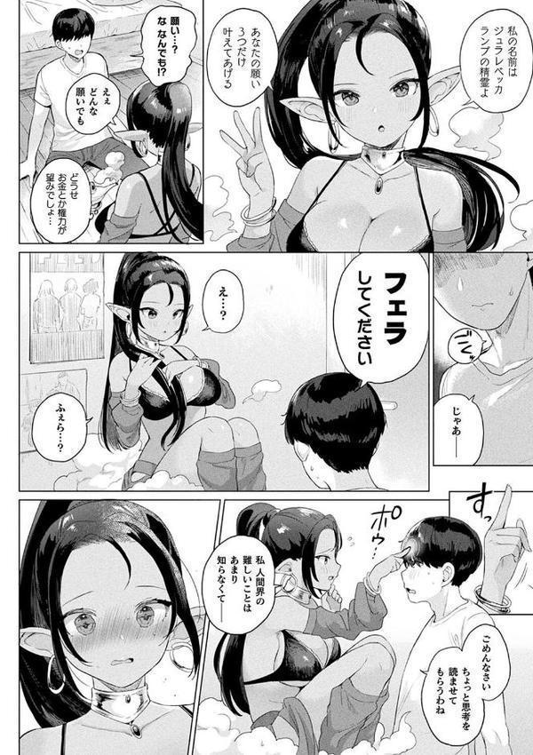 コミックアンリアル ザ・ベスト 幻想パイズリコレクション 無料エロ漫画（同人誌）サンプル画像039