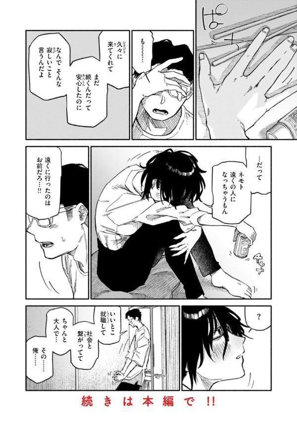健康で文化的な性活 無料エロ漫画（同人誌）サンプル画像042