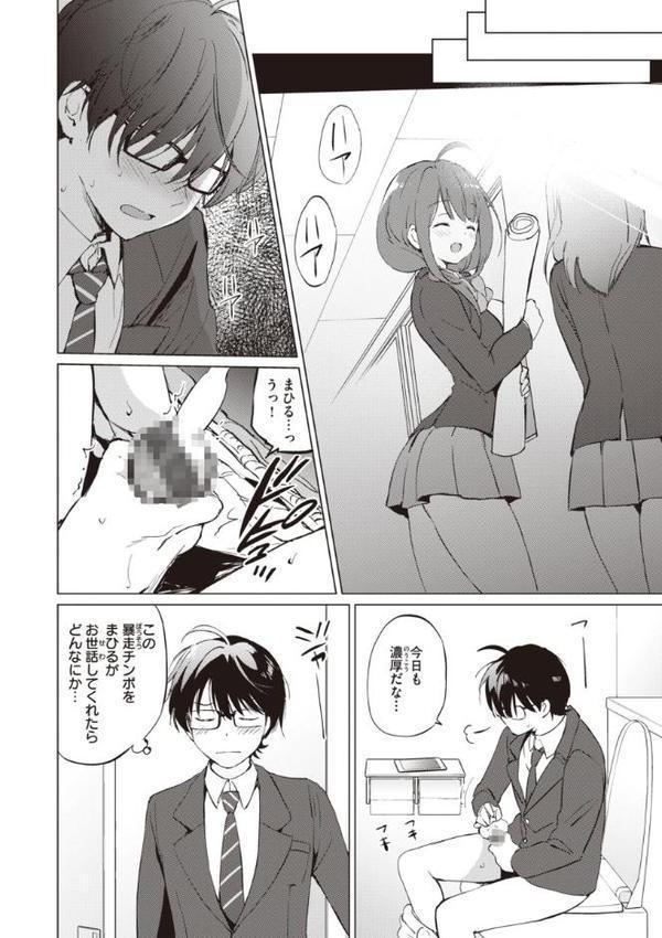 蜜月パラダイス hitomi無料エロ漫画（同人誌）サンプル画像042