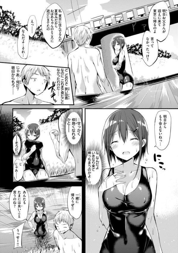 kakao Early Days【kakao】 無料エロ漫画（同人誌）サンプル画像042