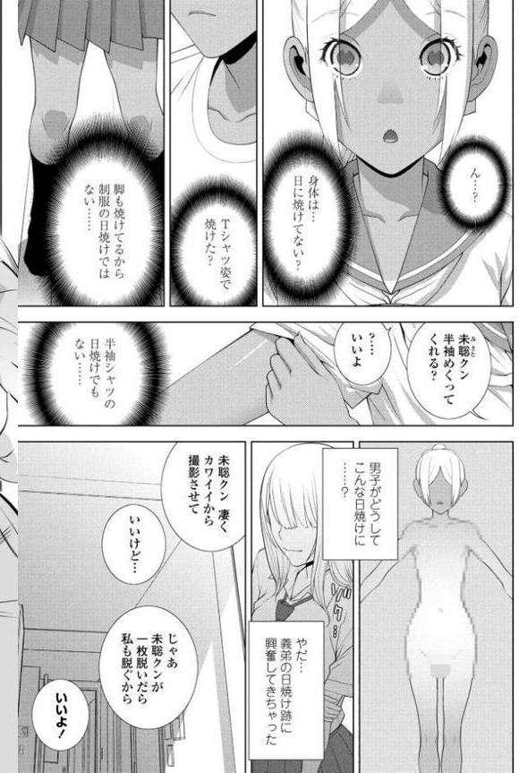 COMICペンギンクラブ 2025年8月号【デジタル版】【Yan-Yam 本田直樹 Cuvie 瀬奈陽太郎 志乃武丹英 チバトシロウ タケイツカサ 神楽雄隆丸 大秦国王安敦 胡桃屋ましみん 尾野けぬじ 鬼斬ゆにこーん 時浜次郎 はく雲 隣 左倉かなを 村民c】 エロ画像 042
