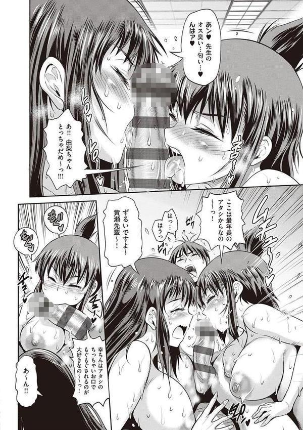 じょしラク！ 2 Years Later 3・4【デジタル合本版】【DISTANCE】 無料エロ漫画（同人誌）サンプル画像042