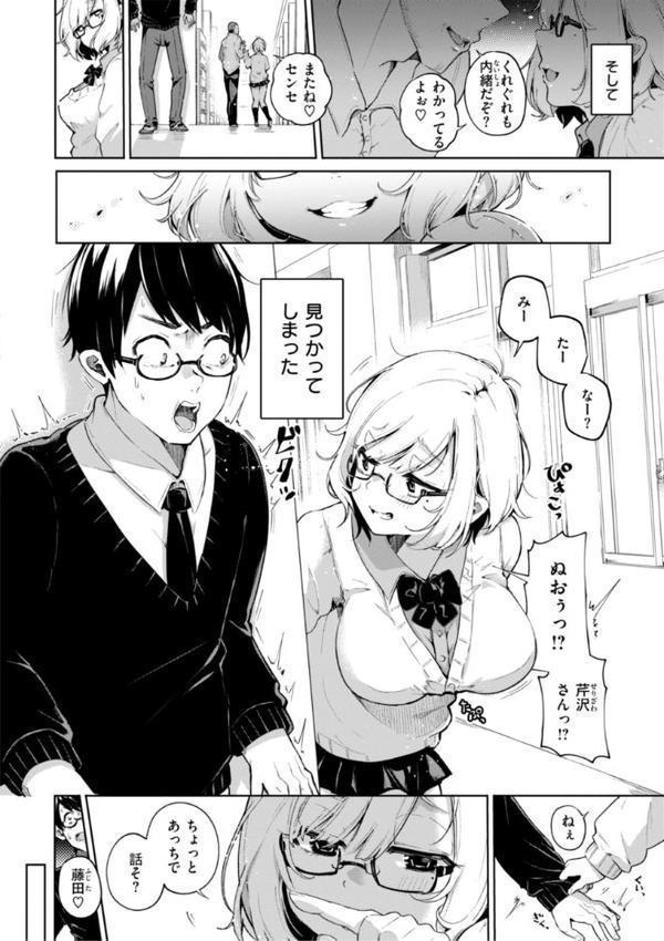 なんだかんだ言いながら【ヤギコム】 エロ画像 042