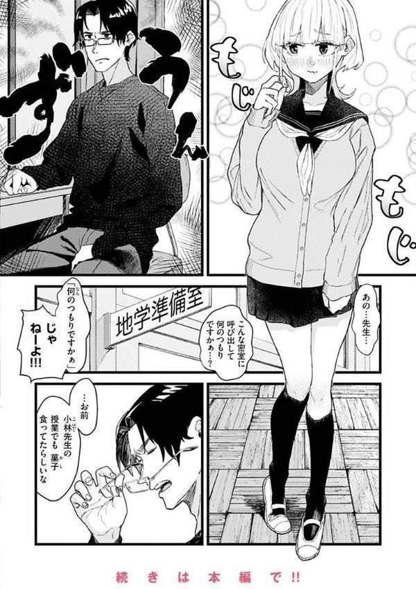 抱かれてあげるっ！【層積】 エロ画像 042
