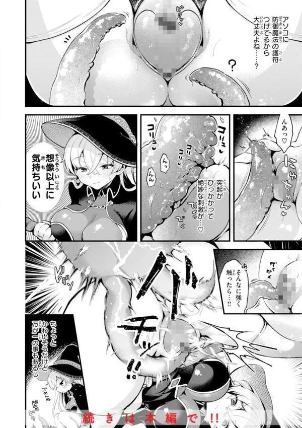 ここは淫らな異世界です。【ミャモ】 エロ画像 042